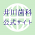 5月からブログを火木土の朝更新に・GWは暦通り診療です・院長技工所見学にゆく
