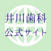 勝手に伊万里玉屋跡地に利用法を考えてみた / 勉強会成功御礼 / 同窓会引継会の終了 / 2月の予定